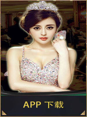 APP下载